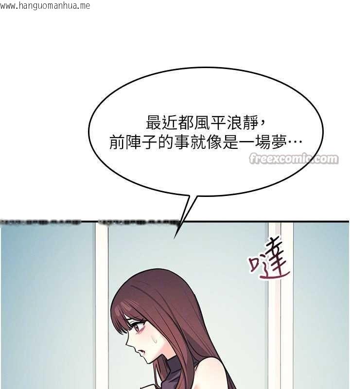 韩国漫画羞耻课堂韩漫_羞耻课堂-第21话-无限喷发的爱液在线免费阅读-韩国漫画-第126张图片