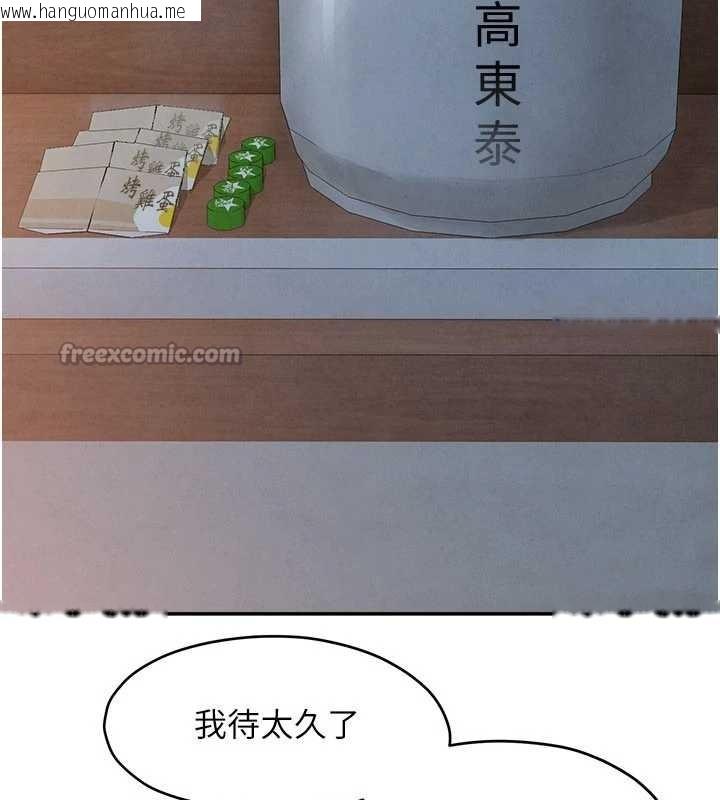 韩国漫画欲海交锋韩漫_欲海交锋-第76话-与小允的同居生活在线免费阅读-韩国漫画-第42张图片