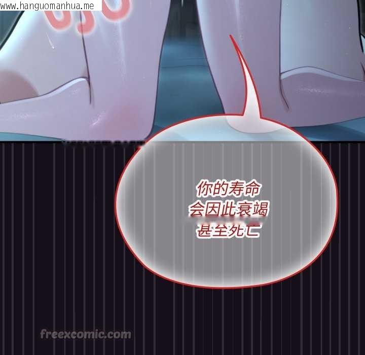 韩国漫画迷雾深处的诱惑/XX地下城韩漫_迷雾深处的诱惑/XX地下城-第6话在线免费阅读-韩国漫画-第98张图片