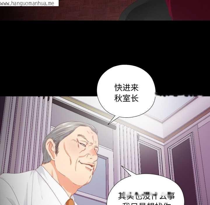 韩国漫画无法上色的关系/爱上弟子韩漫_无法上色的关系/爱上弟子-第9话在线免费阅读-韩国漫画-第20张图片