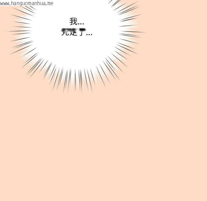 韩国漫画喵来的恋爱韩漫_喵来的恋爱-第52话在线免费阅读-韩国漫画-第95张图片