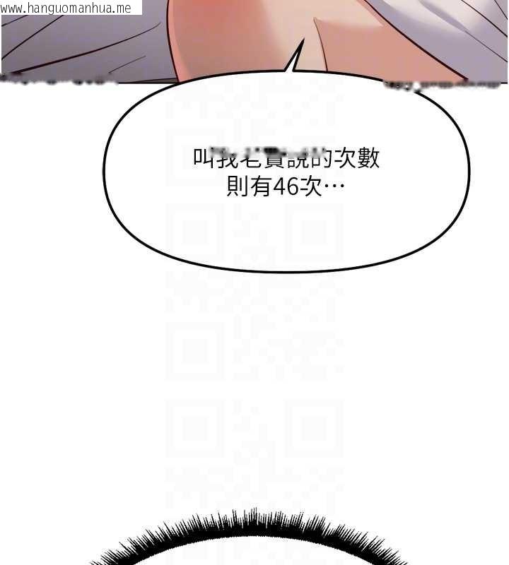 韩国漫画鲁蛇社畜的金手指韩漫_鲁蛇社畜的金手指-第55话-拜托用你的肉棒让我高潮!在线免费阅读-韩国漫画-第125张图片