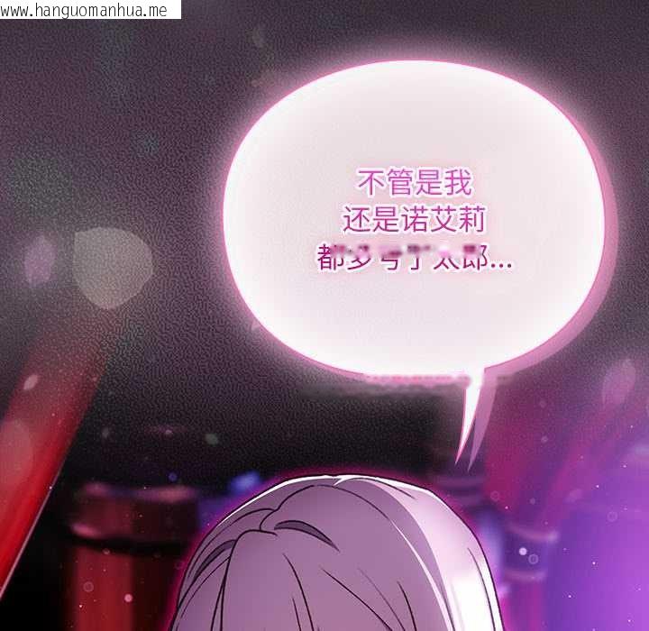 韩国漫画男人稀缺的异世界韩漫_男人稀缺的异世界-第19话在线免费阅读-韩国漫画-第130张图片