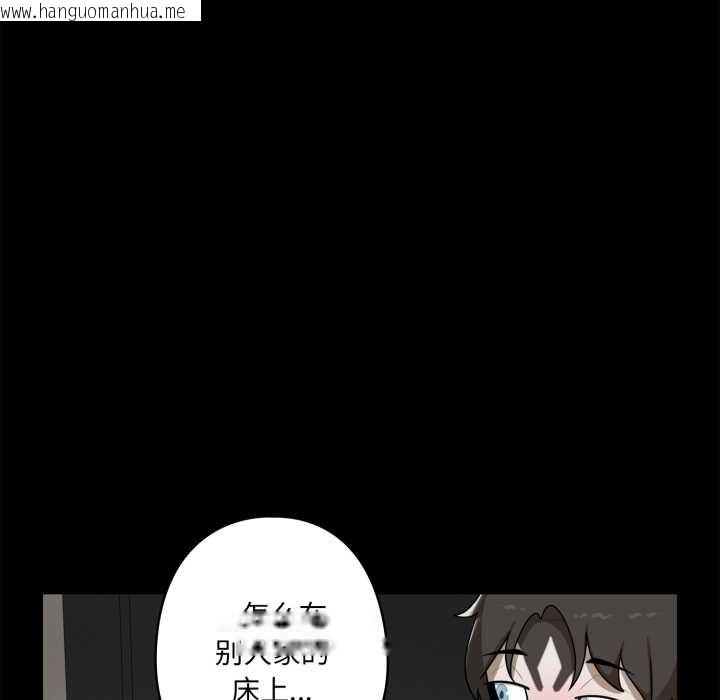 韩国漫画野兽的王国/野兽的乐章韩漫_野兽的王国/野兽的乐章-第7话在线免费阅读-韩国漫画-第100张图片