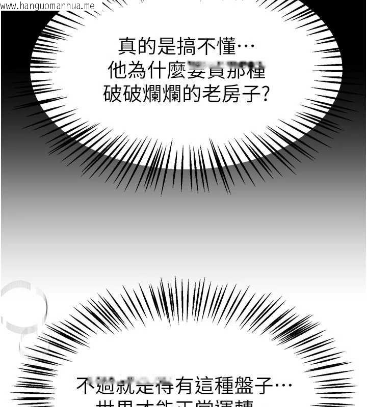 韩国漫画Beautiful-Days韩漫_Beautiful-Days-第66话-好好品尝人妻的办法在线免费阅读-韩国漫画-第11张图片