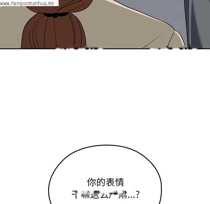 韩国漫画校花的双面生活韩漫_校花的双面生活-第22话在线免费阅读-韩国漫画-第45张图片