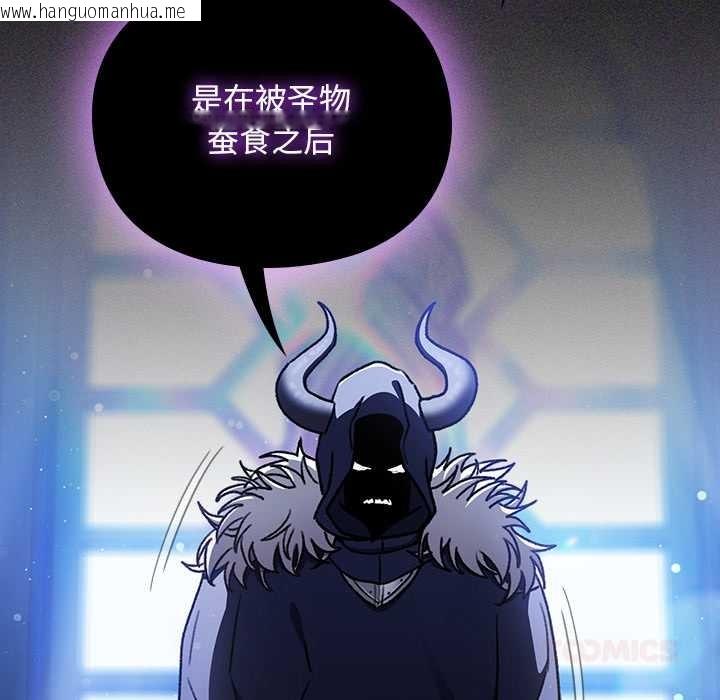 韩国漫画男人稀缺的异世界韩漫_男人稀缺的异世界-第19话在线免费阅读-韩国漫画-第30张图片