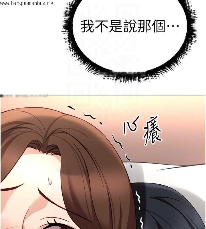 韩国漫画鲁蛇社畜的金手指韩漫_鲁蛇社畜的金手指-第55话-拜托用你的肉棒让我高潮!在线免费阅读-韩国漫画-第95张图片