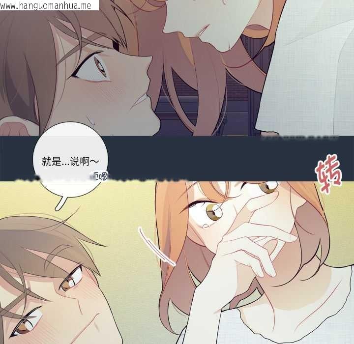 韩国漫画这都什么事儿啊？韩漫_这都什么事儿啊？-第28话在线免费阅读-韩国漫画-第28张图片