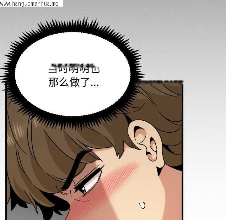 韩国漫画发小碰不得/强制催眠韩漫_发小碰不得/强制催眠-第102话在线免费阅读-韩国漫画-第54张图片