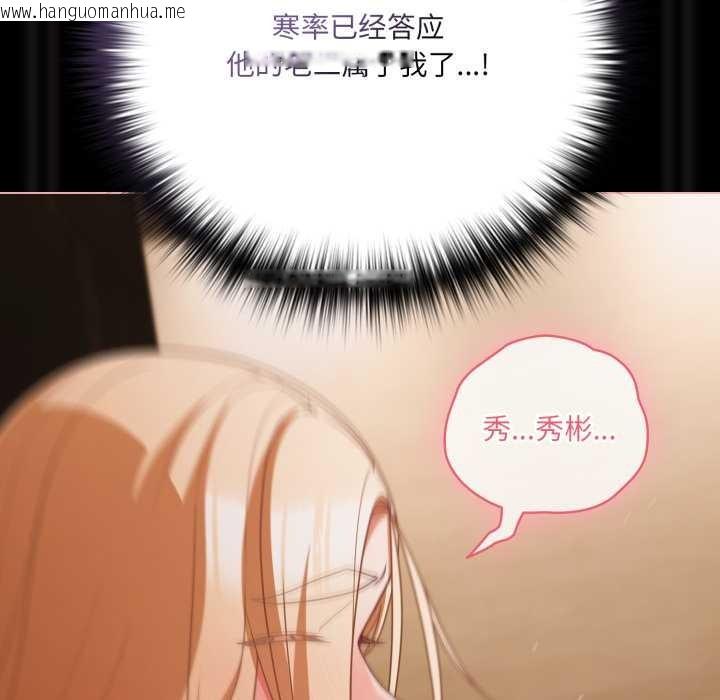 韩国漫画幸福来得太突然韩漫_幸福来得太突然-第57话在线免费阅读-韩国漫画-第108张图片