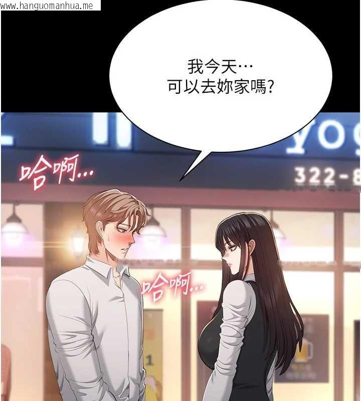 韩国漫画倒追游戏韩漫_倒追游戏-第34话-我比奴隶还早高潮在线免费阅读-韩国漫画-第34张图片