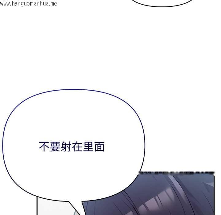 韩国漫画夫妇游戏韩漫_夫妇游戏-第61话在线免费阅读-韩国漫画-第106张图片