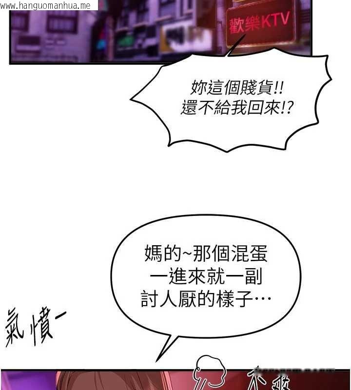 韩国漫画Beautiful-Days韩漫_Beautiful-Days-第66话-好好品尝人妻的办法在线免费阅读-韩国漫画-第105张图片