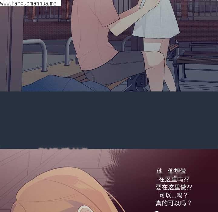 韩国漫画这都什么事儿啊？韩漫_这都什么事儿啊？-第28话在线免费阅读-韩国漫画-第18张图片