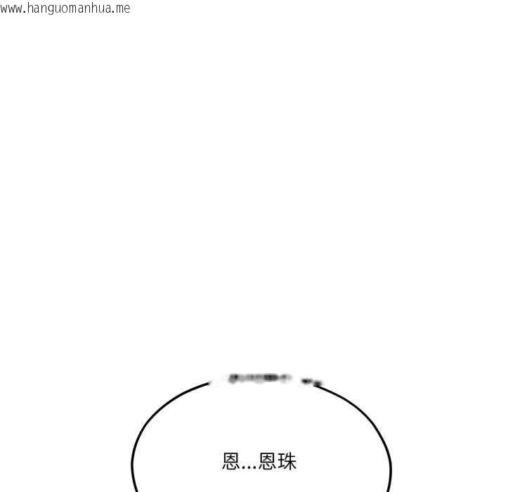 韩国漫画我的傻瓜男友韩漫_我的傻瓜男友-第45话在线免费阅读-韩国漫画-第102张图片