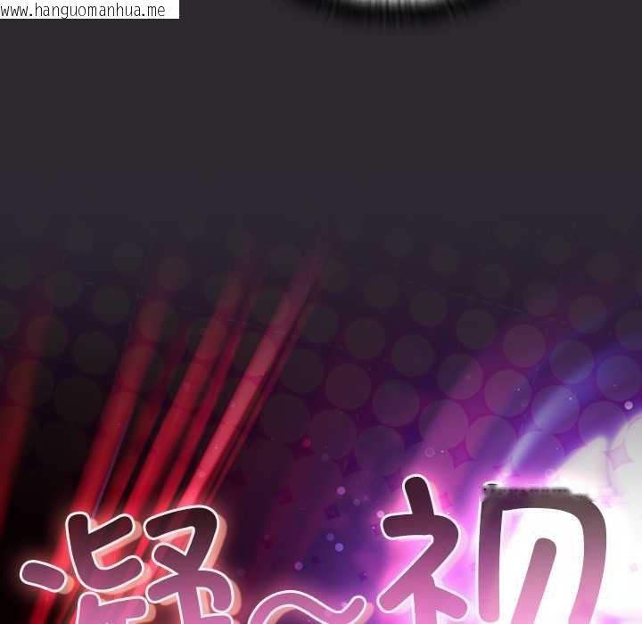 韩国漫画男人稀缺的异世界韩漫_男人稀缺的异世界-第19话在线免费阅读-韩国漫画-第141张图片