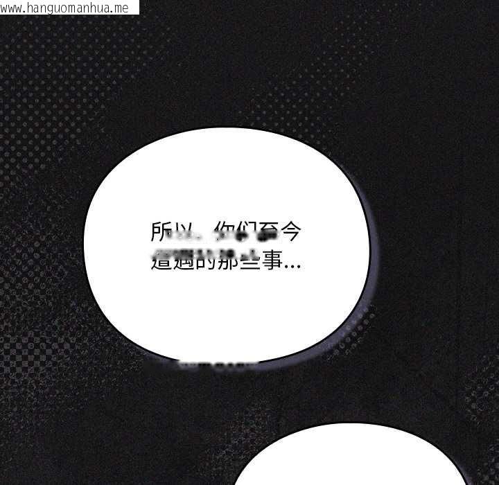 韩国漫画男人稀缺的异世界韩漫_男人稀缺的异世界-第19话在线免费阅读-韩国漫画-第20张图片