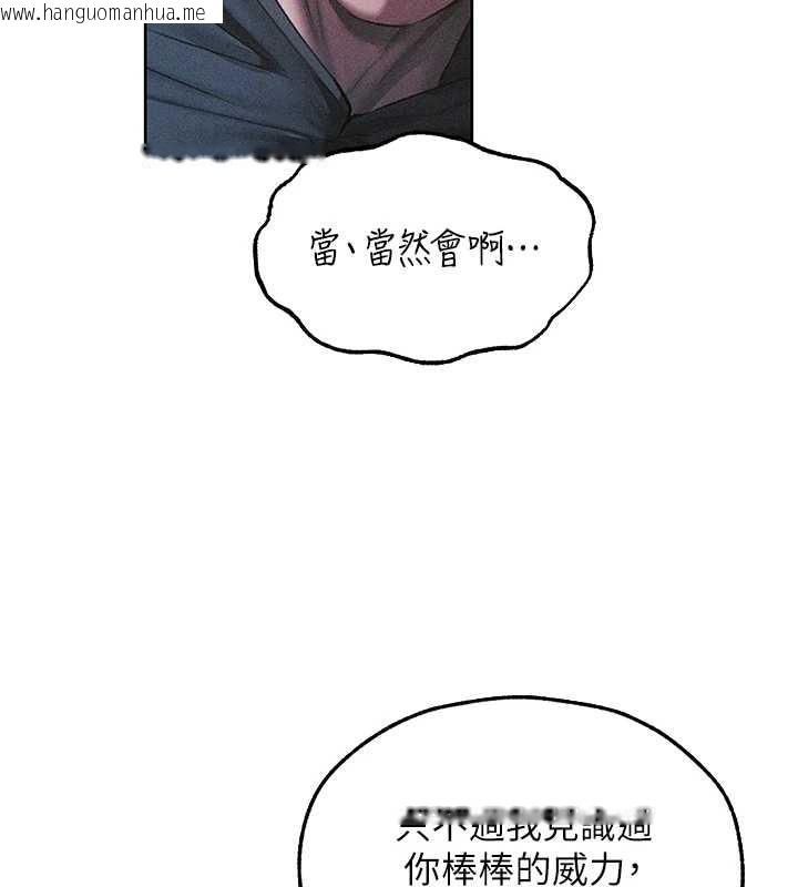 韩国漫画人妻猎人韩漫_人妻猎人-第112话-爱「湿」双面俏间谍在线免费阅读-韩国漫画-第45张图片