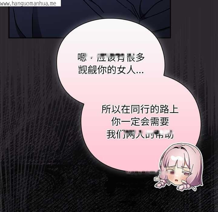 韩国漫画男人稀缺的异世界韩漫_男人稀缺的异世界-第19话在线免费阅读-韩国漫画-第117张图片