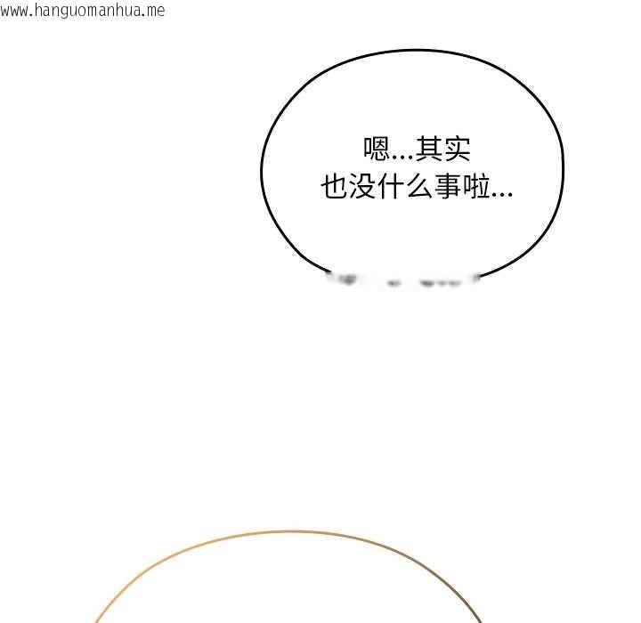 韩国漫画校花的双面生活韩漫_校花的双面生活-第22话在线免费阅读-韩国漫画-第159张图片