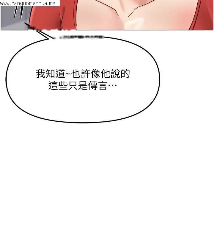 韩国漫画鲁蛇社畜的金手指韩漫_鲁蛇社畜的金手指-第55话-拜托用你的肉棒让我高潮!在线免费阅读-韩国漫画-第156张图片