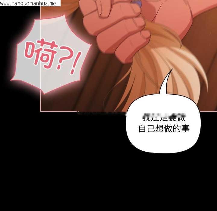 韩国漫画幸福来得太突然韩漫_幸福来得太突然-第57话在线免费阅读-韩国漫画-第83张图片