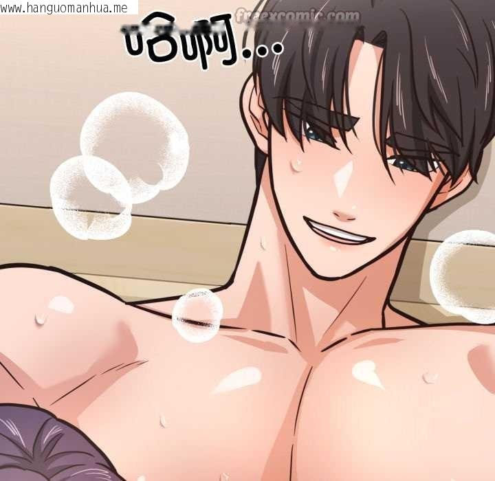 韩国漫画我的傻瓜男友韩漫_我的傻瓜男友-第45话在线免费阅读-韩国漫画-第126张图片