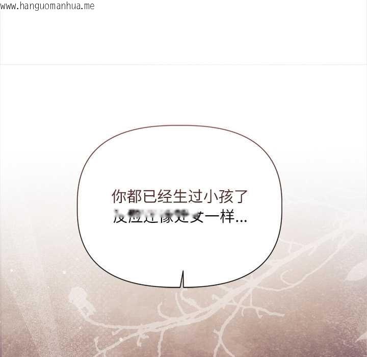 韩国漫画契约的代价/要命的契约韩漫_契约的代价/要命的契约-第11话在线免费阅读-韩国漫画-第33张图片