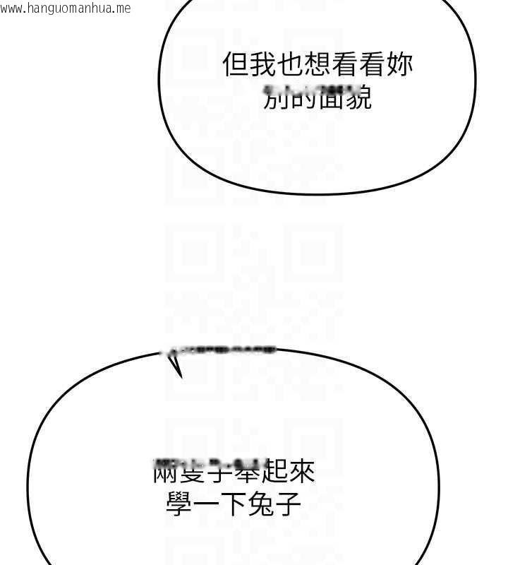 韩国漫画Beautiful-Days韩漫_Beautiful-Days-第66话-好好品尝人妻的办法在线免费阅读-韩国漫画-第69张图片