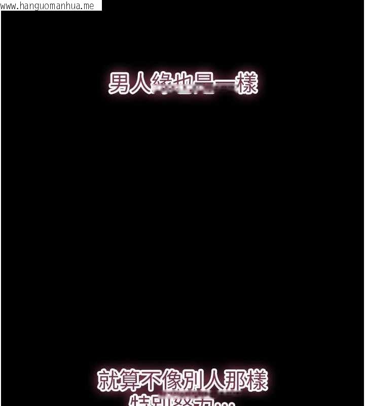 韩国漫画倒追游戏韩漫_倒追游戏-第34话-我比奴隶还早高潮在线免费阅读-韩国漫画-第30张图片