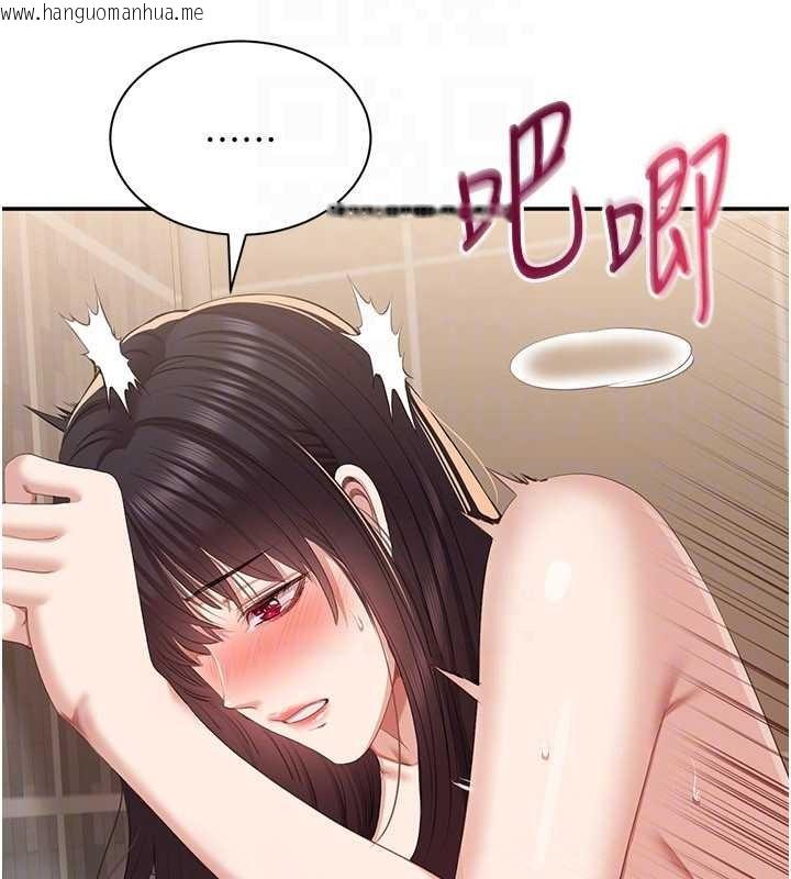 韩国漫画倒追游戏韩漫_倒追游戏-第34话-我比奴隶还早高潮在线免费阅读-韩国漫画-第137张图片