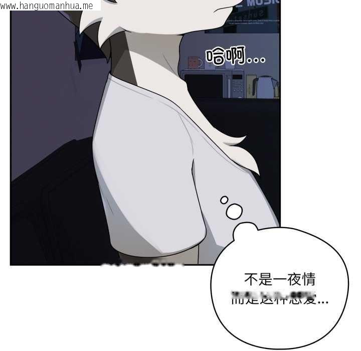 韩国漫画野兽的王国/野兽的乐章韩漫_野兽的王国/野兽的乐章-第7话在线免费阅读-韩国漫画-第113张图片