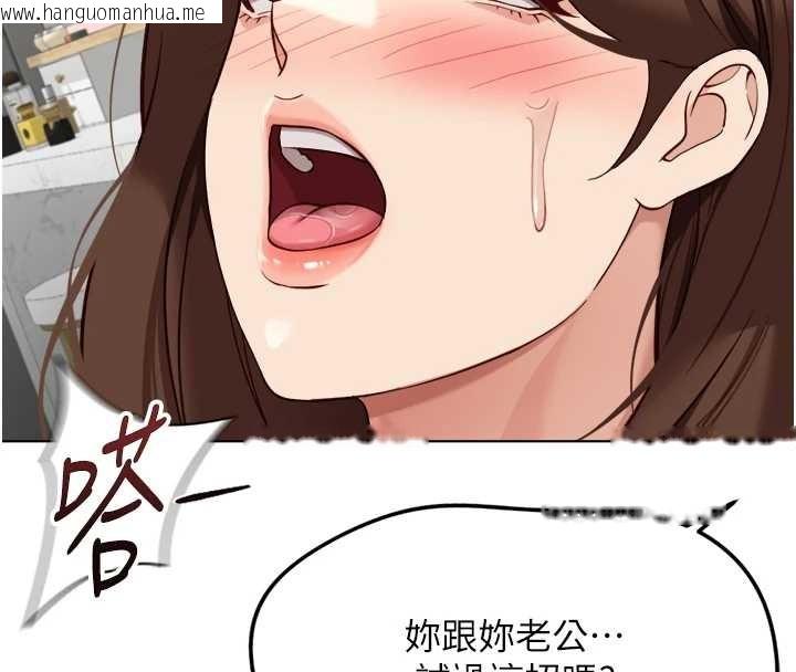 韩国漫画鲁蛇社畜的金手指韩漫_鲁蛇社畜的金手指-第55话-拜托用你的肉棒让我高潮!在线免费阅读-韩国漫画-第86张图片