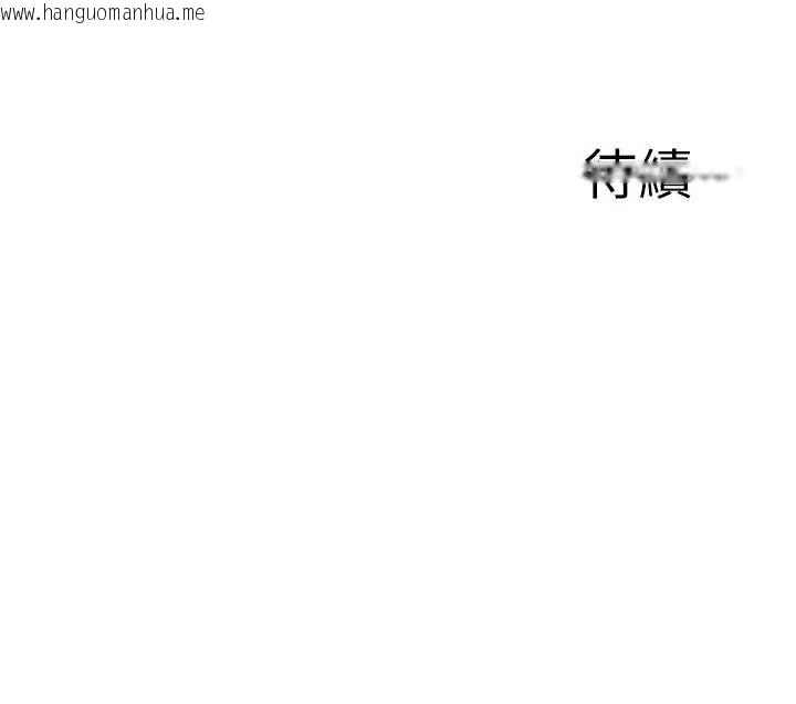 韩国漫画罪爱人妻韩漫_罪爱人妻-第17话-别说话了…快点动在线免费阅读-韩国漫画-第160张图片