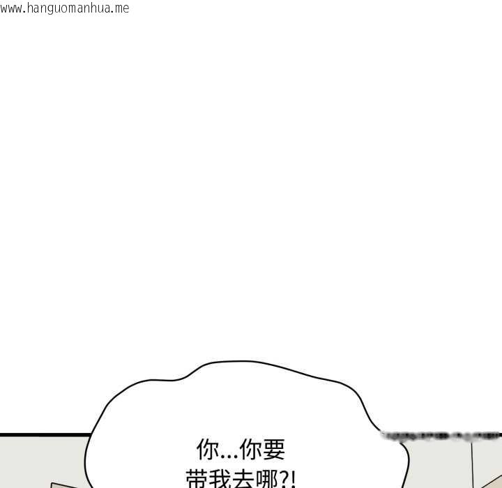 韩国漫画发小碰不得/强制催眠韩漫_发小碰不得/强制催眠-第102话在线免费阅读-韩国漫画-第136张图片