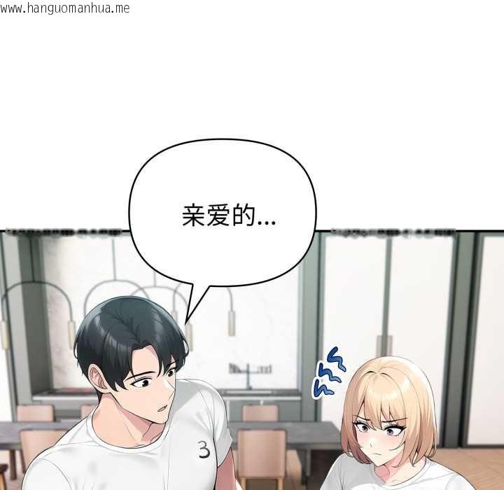 韩国漫画夫妇游戏韩漫_夫妇游戏-第61话在线免费阅读-韩国漫画-第79张图片