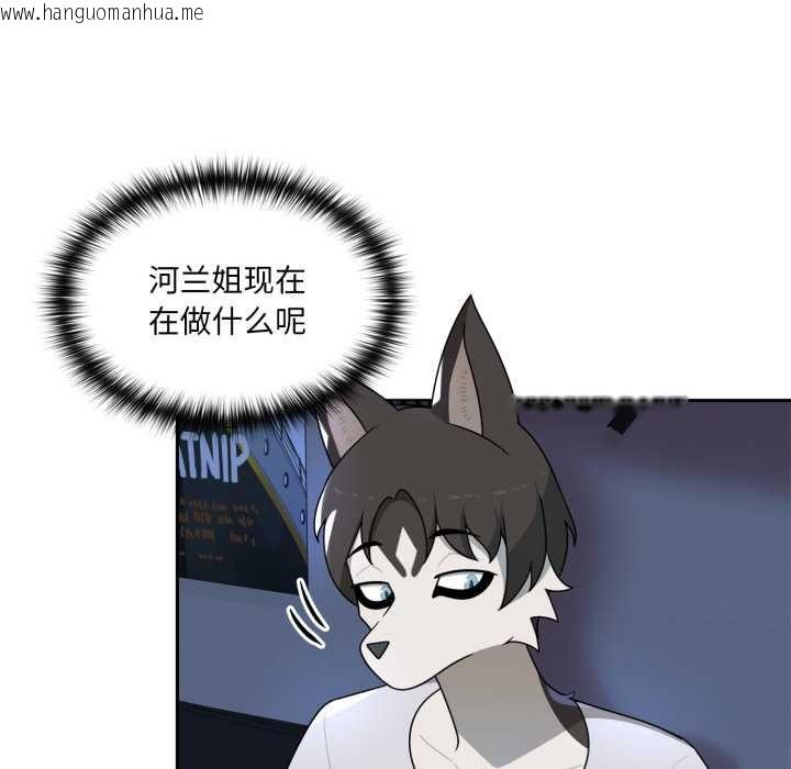 韩国漫画野兽的王国/野兽的乐章韩漫_野兽的王国/野兽的乐章-第7话在线免费阅读-韩国漫画-第18张图片