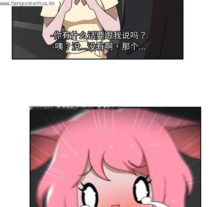 韩国漫画野兽的王国/野兽的乐章韩漫_野兽的王国/野兽的乐章-第7话在线免费阅读-韩国漫画-第29张图片