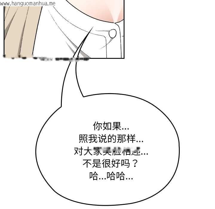 韩国漫画校花的双面生活韩漫_校花的双面生活-第22话在线免费阅读-韩国漫画-第50张图片