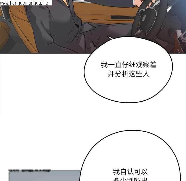韩国漫画爸爸也疯狂韩漫_爸爸也疯狂-第43话在线免费阅读-韩国漫画-第59张图片