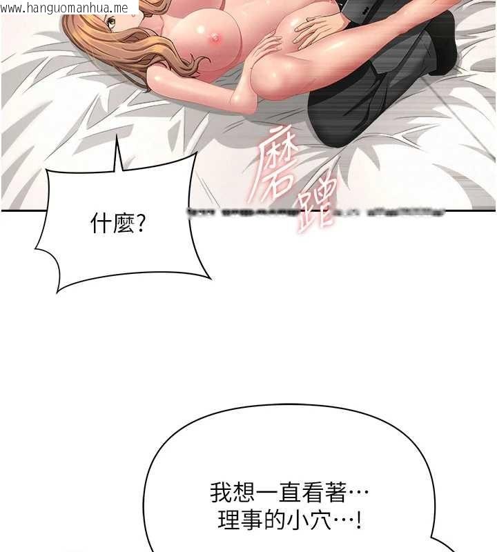 韩国漫画罪爱人妻韩漫_罪爱人妻-第17话-别说话了…快点动在线免费阅读-韩国漫画-第53张图片