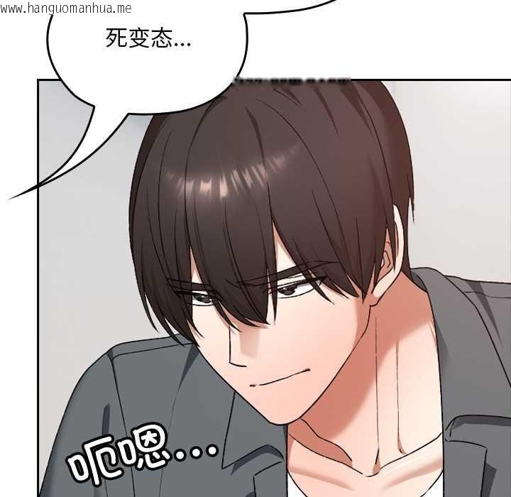 韩国漫画校花的双面生活韩漫_校花的双面生活-第22话在线免费阅读-韩国漫画-第102张图片