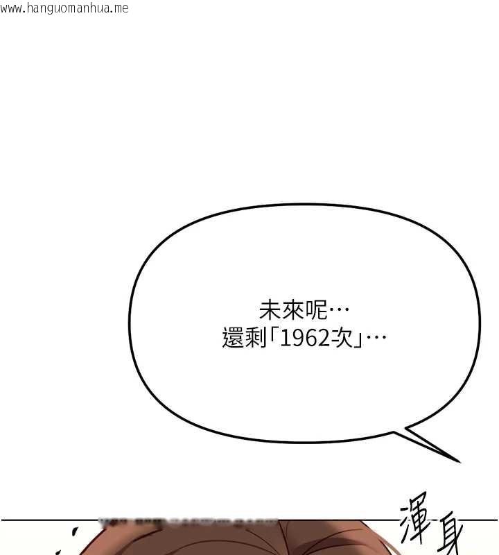 韩国漫画鲁蛇社畜的金手指韩漫_鲁蛇社畜的金手指-第55话-拜托用你的肉棒让我高潮!在线免费阅读-韩国漫画-第146张图片