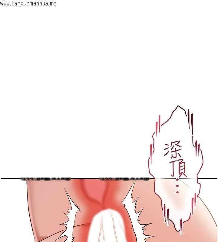 韩国漫画倒追游戏韩漫_倒追游戏-第34话-我比奴隶还早高潮在线免费阅读-韩国漫画-第163张图片