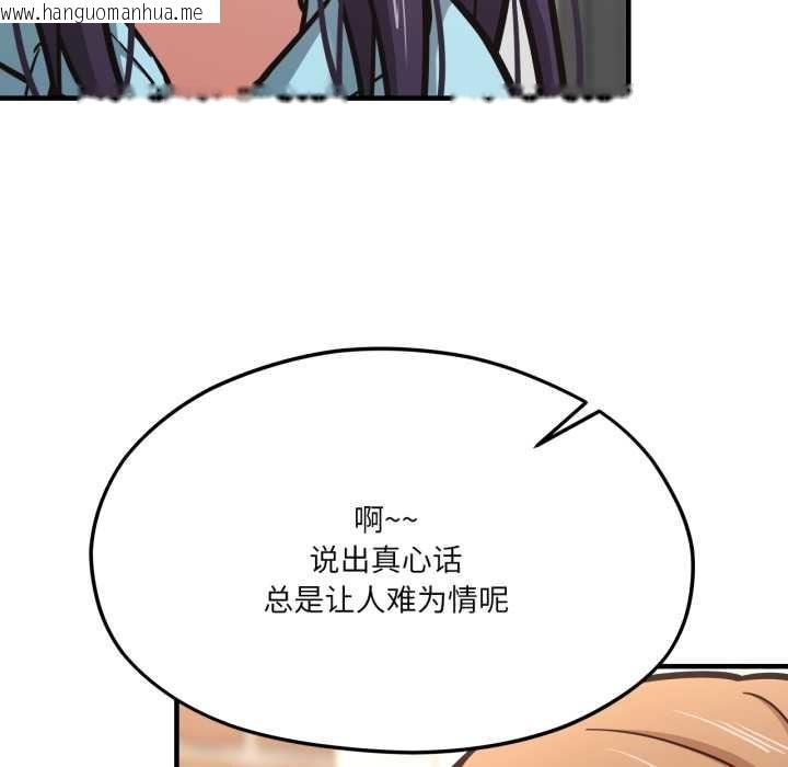 韩国漫画我的傻瓜男友韩漫_我的傻瓜男友-第45话在线免费阅读-韩国漫画-第46张图片