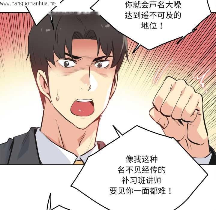 韩国漫画爸爸也疯狂韩漫_爸爸也疯狂-第43话在线免费阅读-韩国漫画-第64张图片