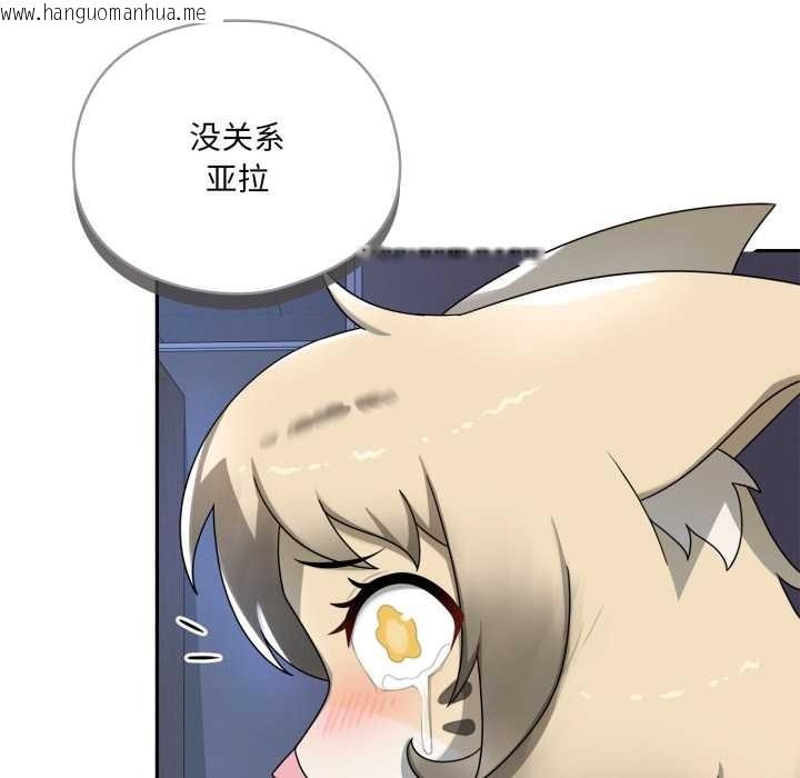 韩国漫画野兽的王国/野兽的乐章韩漫_野兽的王国/野兽的乐章-第7话在线免费阅读-韩国漫画-第76张图片