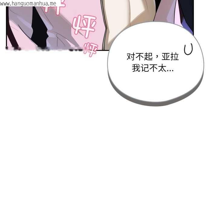 韩国漫画野兽的王国/野兽的乐章韩漫_野兽的王国/野兽的乐章-第7话在线免费阅读-韩国漫画-第129张图片