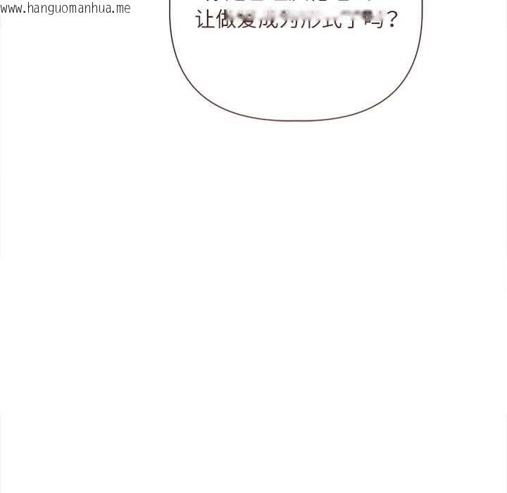 韩国漫画契约的代价/要命的契约韩漫_契约的代价/要命的契约-第11话在线免费阅读-韩国漫画-第51张图片